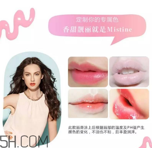 mistine草莓唇膏孕婦可以用嗎？mistine草莓唇膏保質(zhì)期一般多久？