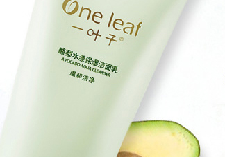 一葉子酪梨潔面乳怎么樣？一葉子酪梨潔面乳好用嗎？