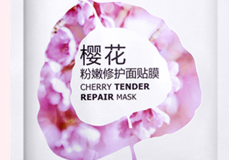 一葉子櫻花面膜怎么樣？一葉子櫻花面膜好用嗎？