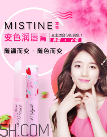 mistine變色草莓唇膏好用嗎？mistine變色草莓唇膏多少錢？