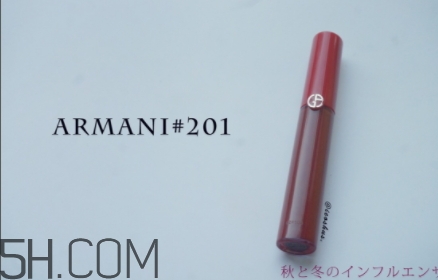 阿瑪尼紅管201多少錢？阿瑪尼紅管201停產(chǎn)了嗎？