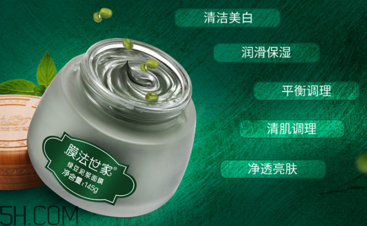 膜法世家綠豆泥漿面膜