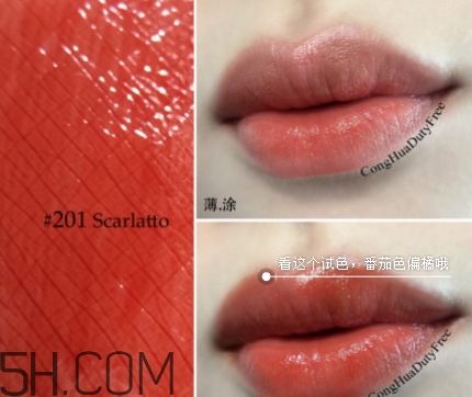 阿瑪尼細管201價格 阿瑪尼細管唇膏201多少錢？