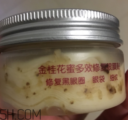 膜法世家金桂花眼膜怎么樣？膜法世家金桂花眼膜好用嗎？