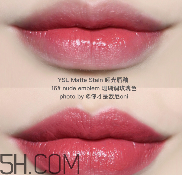 ysl啞光唇釉1號(hào)是什么顏色？ysl啞光霧面唇釉哪個(gè)顏色最火？