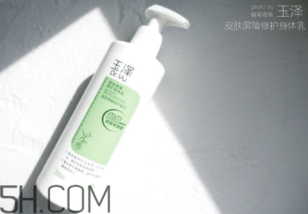 玉澤身體乳成分 玉澤身體乳安全嗎？