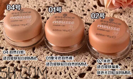 essence慕斯粉底霜好用嗎？essence慕斯粉底霜多少錢？