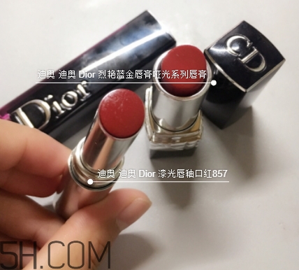 迪奧857和999哪個(gè)好看？迪奧857和999試色對(duì)比