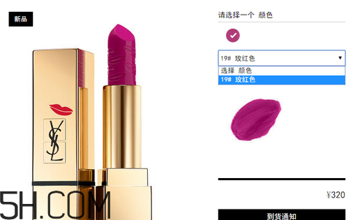 國內圣羅蘭口紅專柜價格 ysl口紅哪個國家最便宜