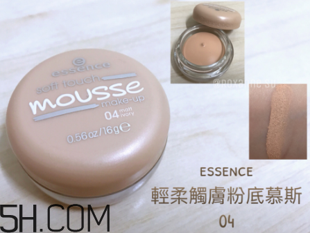 essence慕斯粉底霜怎么樣？essence慕斯粉底霜測(cè)評(píng)