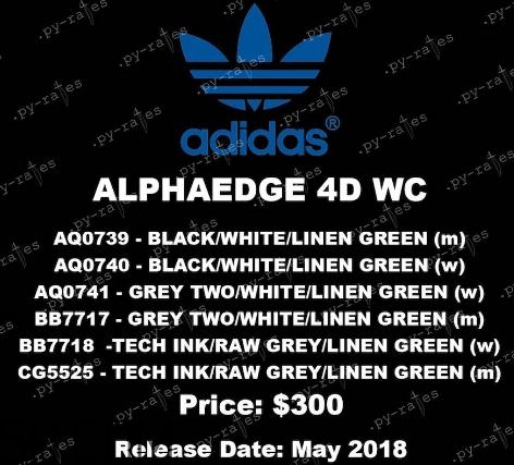 adidas alphaedge 4d wc發(fā)售時(shí)間_多少錢？