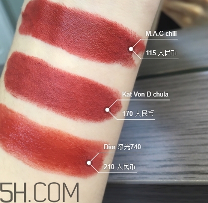 kat von d chula和mac chili一樣嗎？試色對比