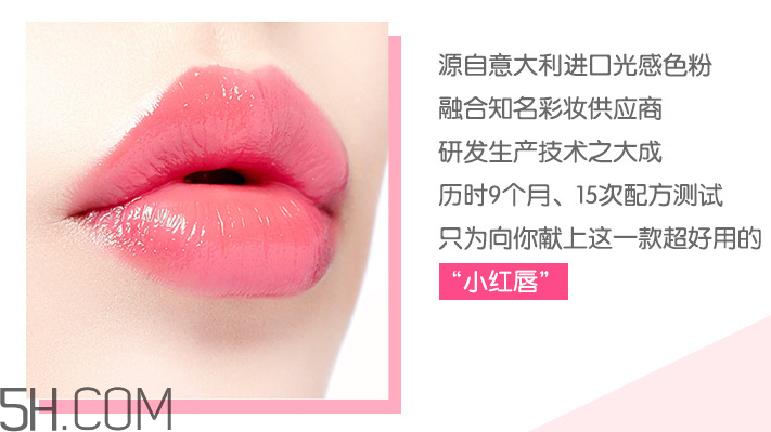 韓后小紅唇水誘唇膏 韓后小紅唇水誘唇膏