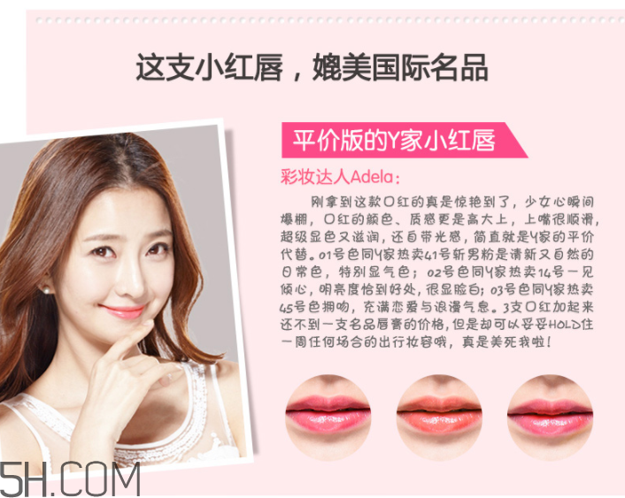 韓后小紅唇水誘唇膏 韓后小紅唇水誘唇膏