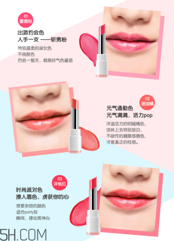 韓后小紅唇水誘唇膏 韓后小紅唇水誘唇膏