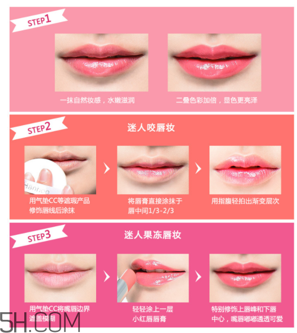 韓后小紅唇水誘唇膏 韓后小紅唇水誘唇膏