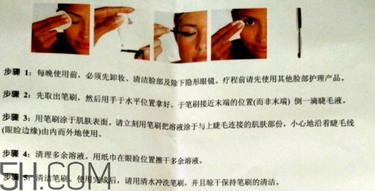 睫毛增長液怎么用？睫毛增長液使用方法圖解