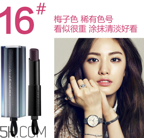 紀梵希禁忌之吻16號是什么顏色？紀梵希哪個色號適合黃皮？