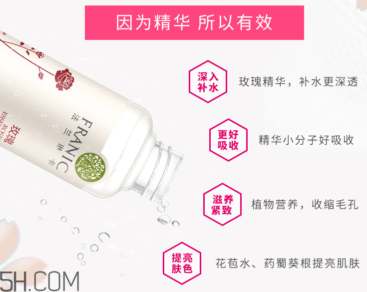 法蘭琳卡玫瑰精華露 法蘭琳卡玫瑰精華露