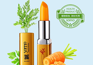 索菲歐口紅是雜牌嗎？索菲歐口紅安全嗎？