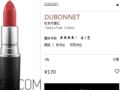 mac dubonnet多少錢？mac dubonnet牛血色口紅專柜價(jià)