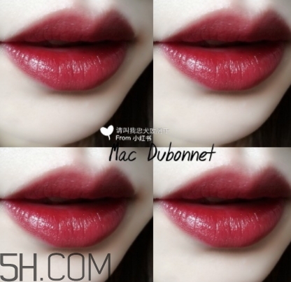 mac dubonnet多少錢？mac dubonnet牛血色口紅專柜價(jià)