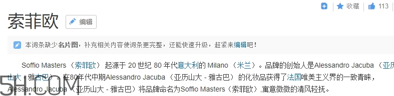 索菲歐是大牌子嗎？索菲歐是什么牌子？