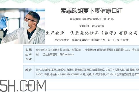 索菲歐口紅是雜牌嗎？索菲歐口紅安全嗎？