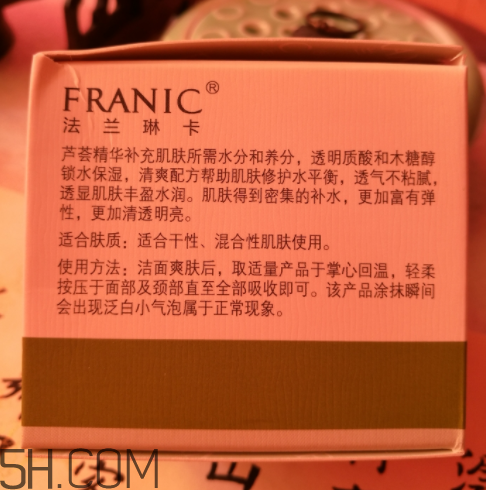 法蘭琳卡清透補(bǔ)水霜好用嗎_法蘭琳卡清透補(bǔ)水霜評測 法蘭琳卡清透補(bǔ)水霜好用嗎_法蘭琳卡清透補(bǔ)水霜評測