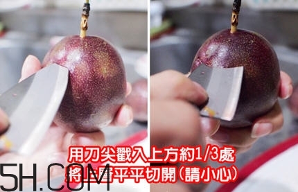 百香果切開(kāi)后怎么保存？百香果切開(kāi)后能放多長(zhǎng)時(shí)間呢？