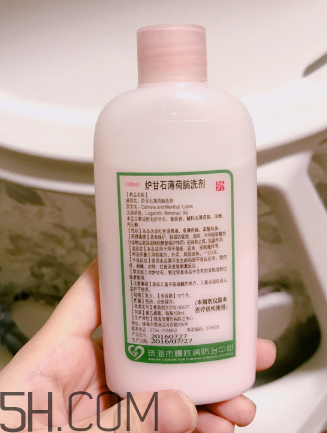 爐甘石洗劑?嬰兒能用嗎？爐甘石洗劑?孕婦能用嗎？