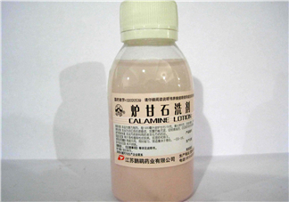 爐甘石洗劑是洗還是擦？爐甘石洗劑是什么顏色？