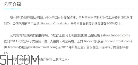 tincoco什么牌子？tincoco是意大利還是國產(chǎn)的？