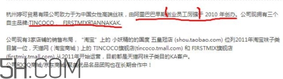 tincoco什么牌子？tincoco是意大利還是國產(chǎn)的？