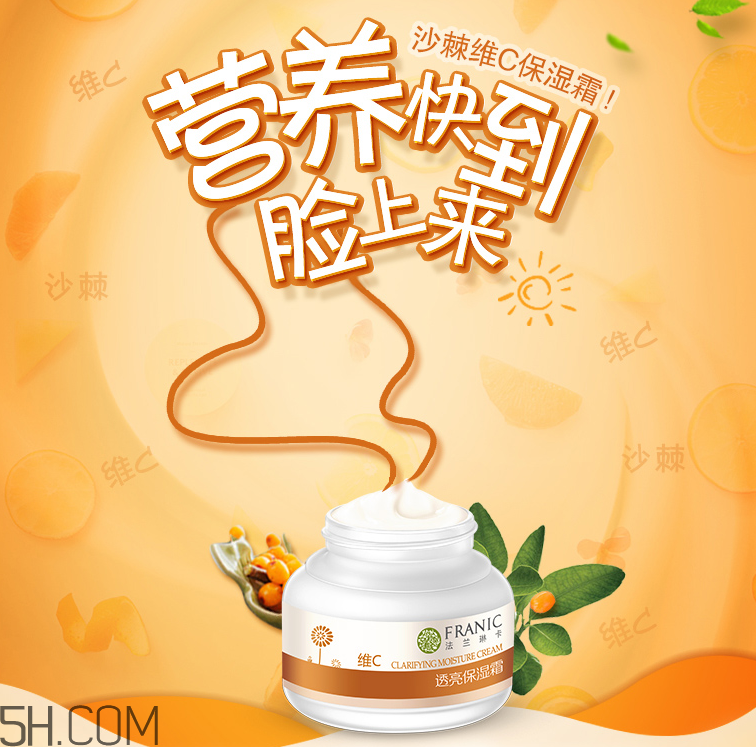 法蘭琳卡透亮保濕霜 法蘭琳卡透亮保濕霜