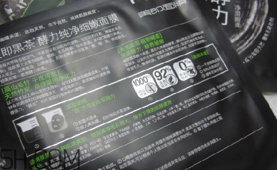 美即黑茶面膜好用嗎？美即黑茶面膜使用心得