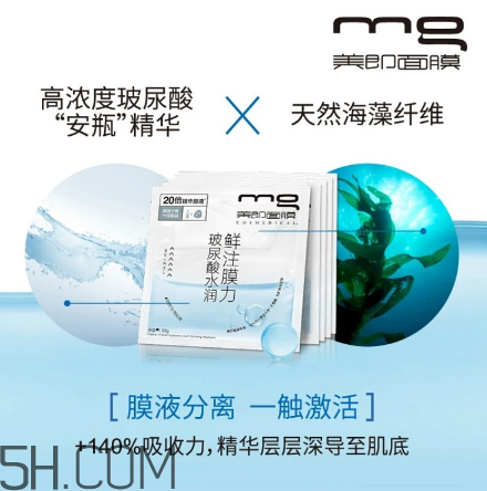 美即面膜孕婦可以用嗎？美即面膜用完后可以洗臉嗎？