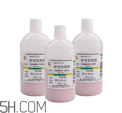 爐甘石洗劑要洗掉嗎？爐甘石洗劑要放冰箱嗎？