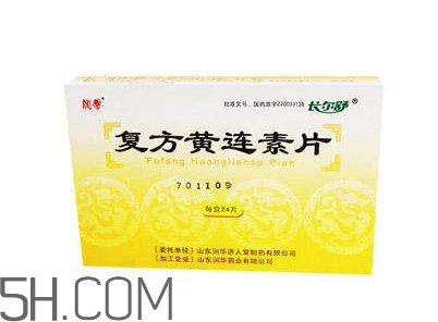 黃連素是中藥還是西藥？黃連素孕婦可以吃嗎？