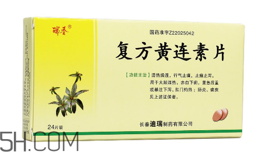 黃連素是中藥還是西藥？黃連素孕婦可以吃嗎？