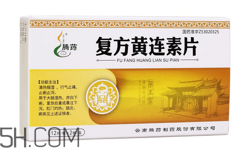 黃連素是中藥還是西藥？黃連素孕婦可以吃嗎？