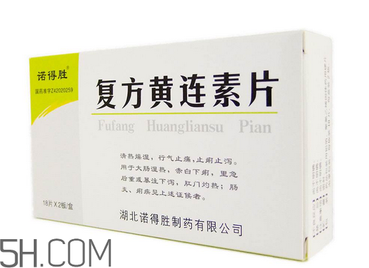 黃連素要空腹吃嗎？黃連素要怎么吃？