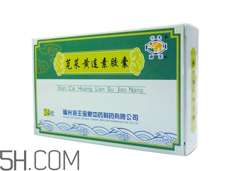 黃連素可以治拉肚子嗎？黃連素可以喝酒嗎？