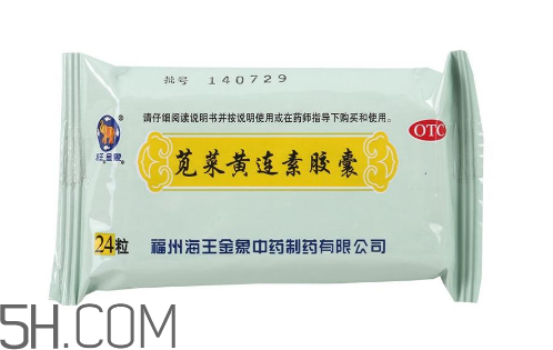 黃連素可以治拉肚子嗎？黃連素可以喝酒嗎？