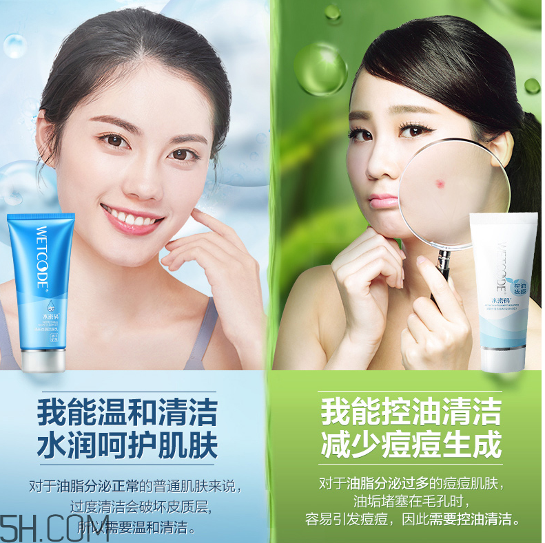 水密碼清新絲滑潔面乳 水密碼清新絲滑潔面乳