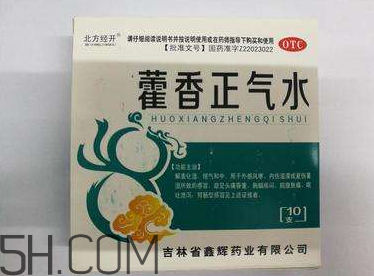 藿香正氣水孕婦可以喝嗎？藿香正氣水哺乳期可以喝嗎？