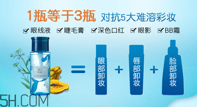 水密碼溫和舒緩卸妝水 水密碼溫和舒緩卸妝水