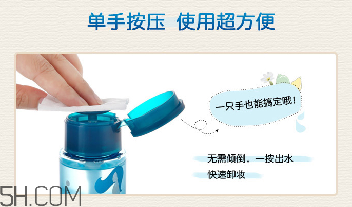 水密碼溫和舒緩卸妝水 水密碼溫和舒緩卸妝水