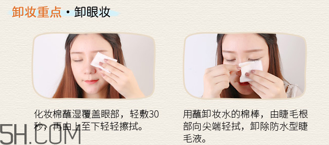 水密碼溫和舒緩卸妝水 水密碼溫和舒緩卸妝水