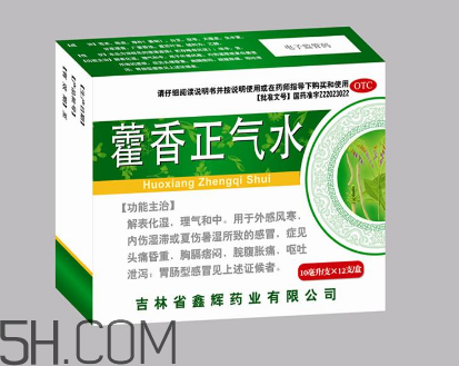 藿香正氣水是直接喝嗎？藿香正氣水是誰發(fā)明的？